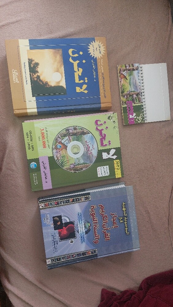 كتب دينية - 2