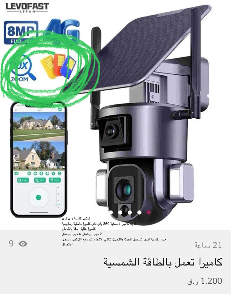 كاميرات مراقبه جديده  - 12