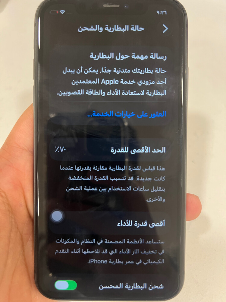 iPhone 11 - 3