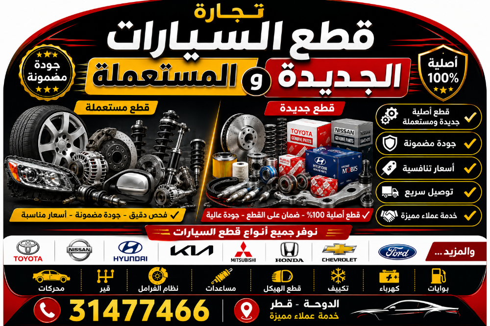 auto parts - 1