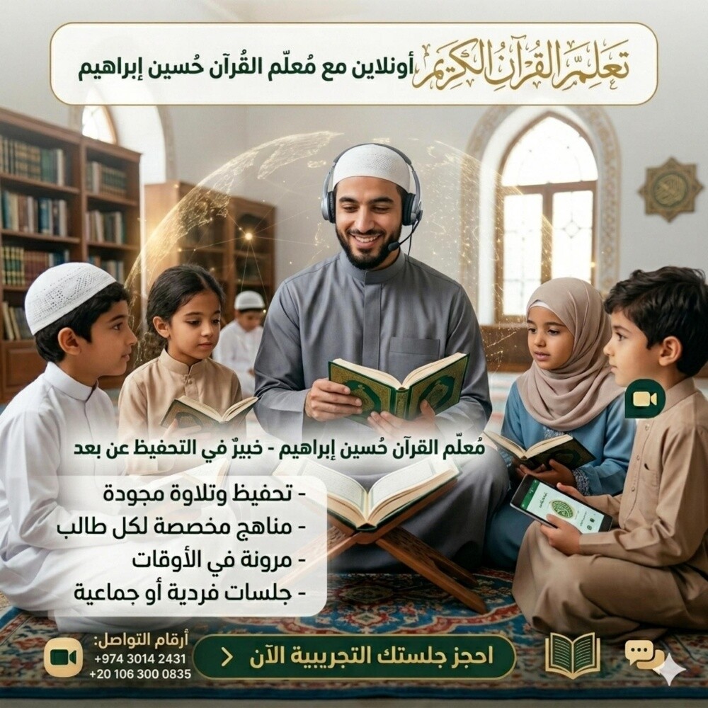 معلم قرآن شرعية ومواد اجتماعية - 1