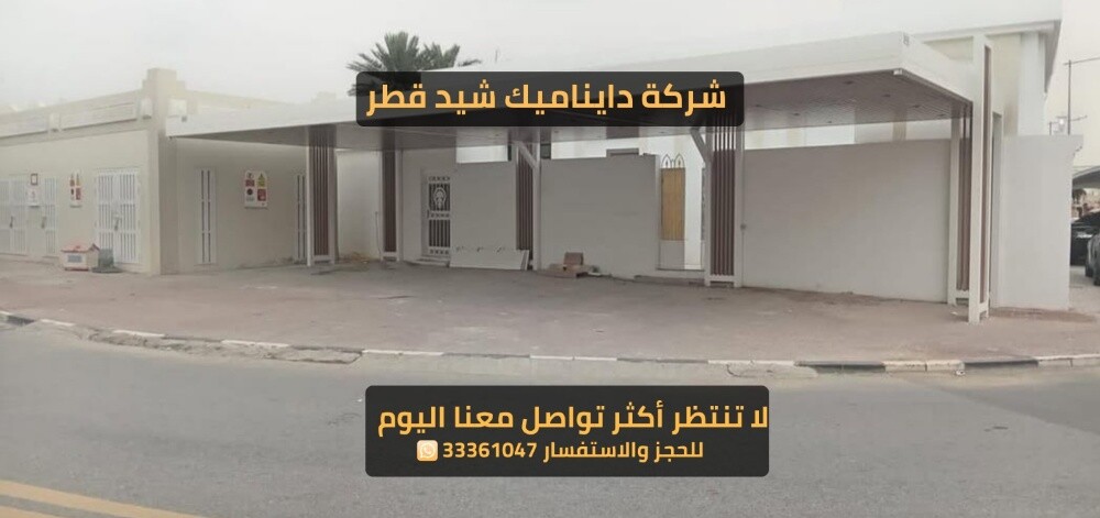 حداد جميع اعمال الحدادة - 11