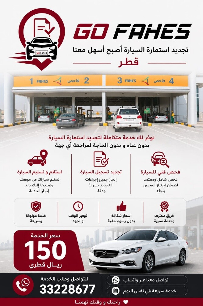 Car Registration Renewal Service - 2