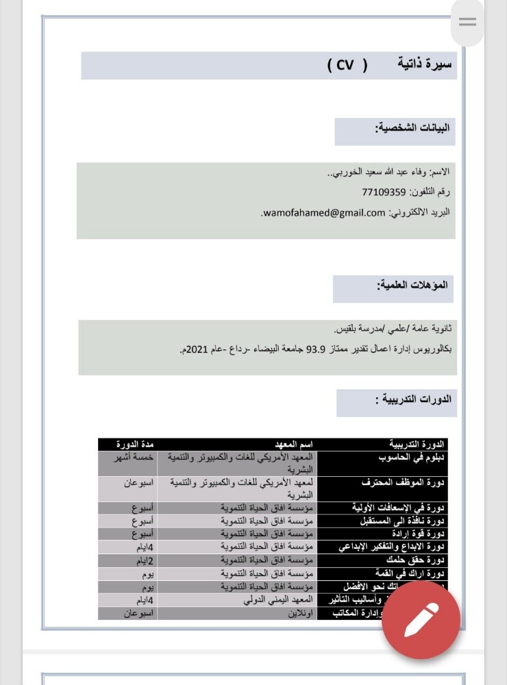 البحث عن أي عمل اداري - 1
