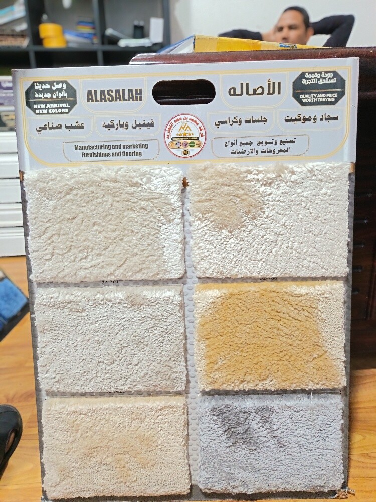 carpet - 6