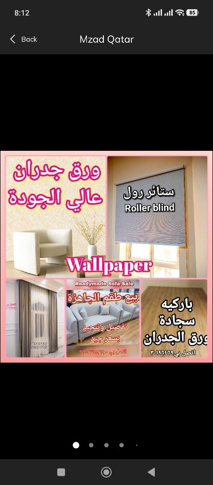 بيع سجاد - 24