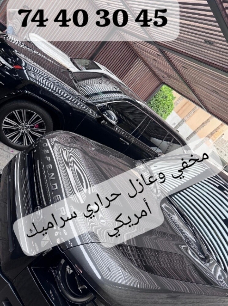 مخفي وعازل حراري تظليل تغييم - 2