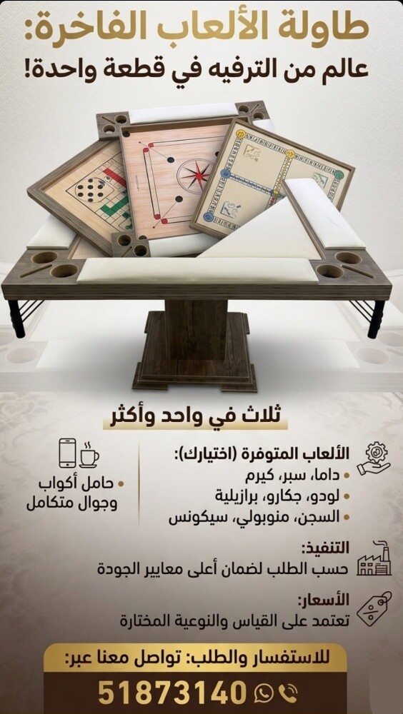العاب جكارو سجن بلوت - 2