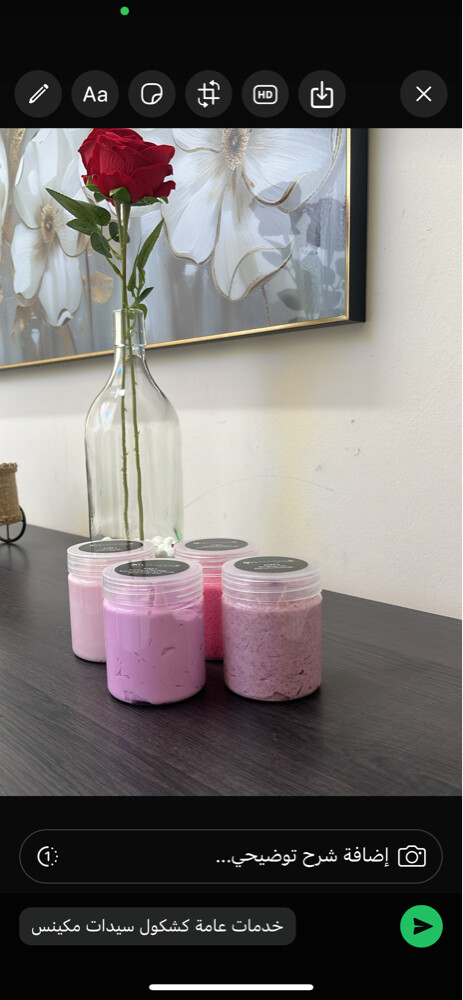 body care set - 1