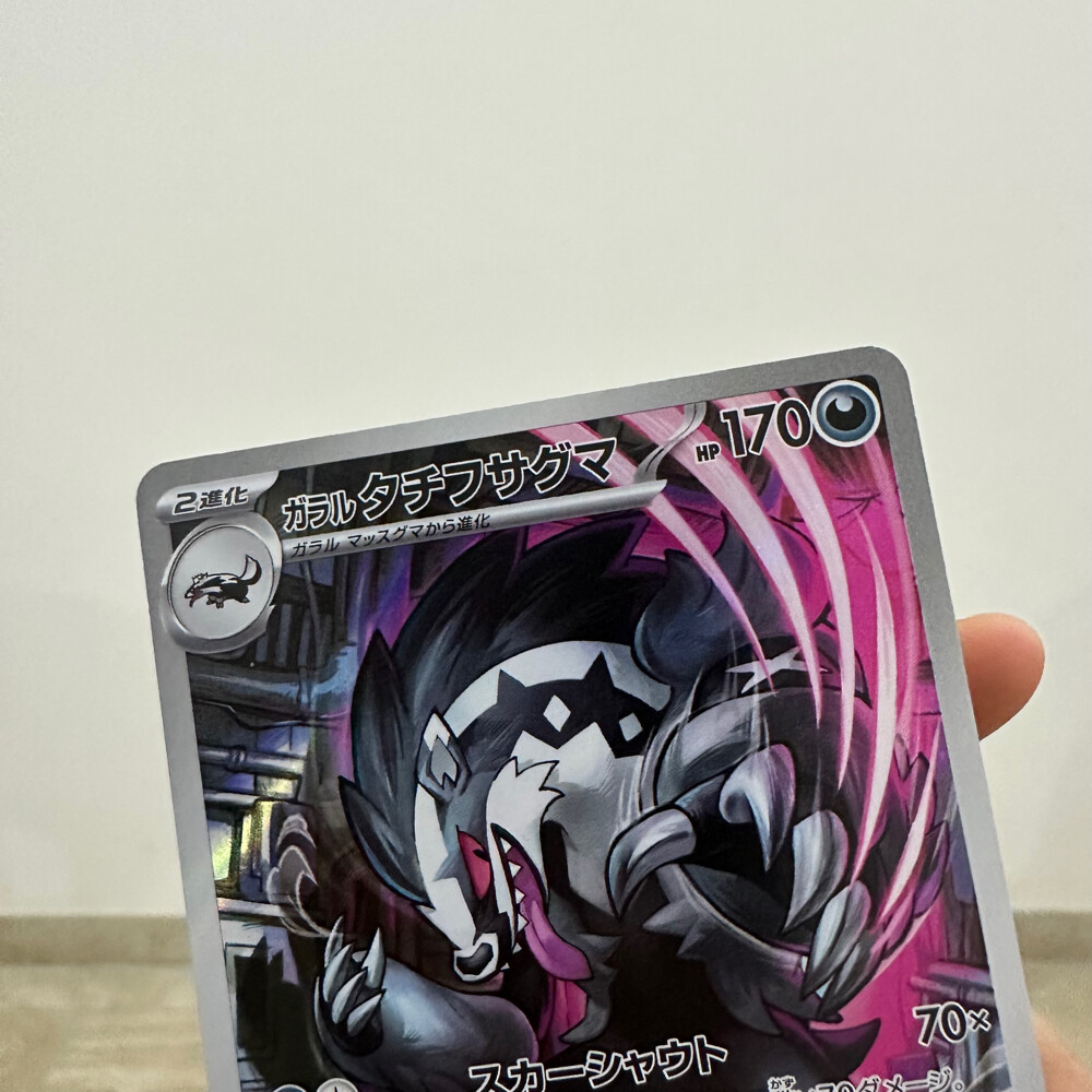 Japanese Pokémon Card – Obstagoon  - 3