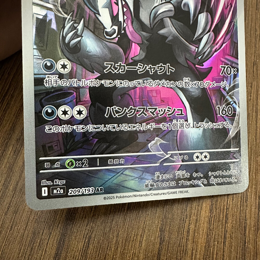 Japanese Pokémon Card – Obstagoon  - 4