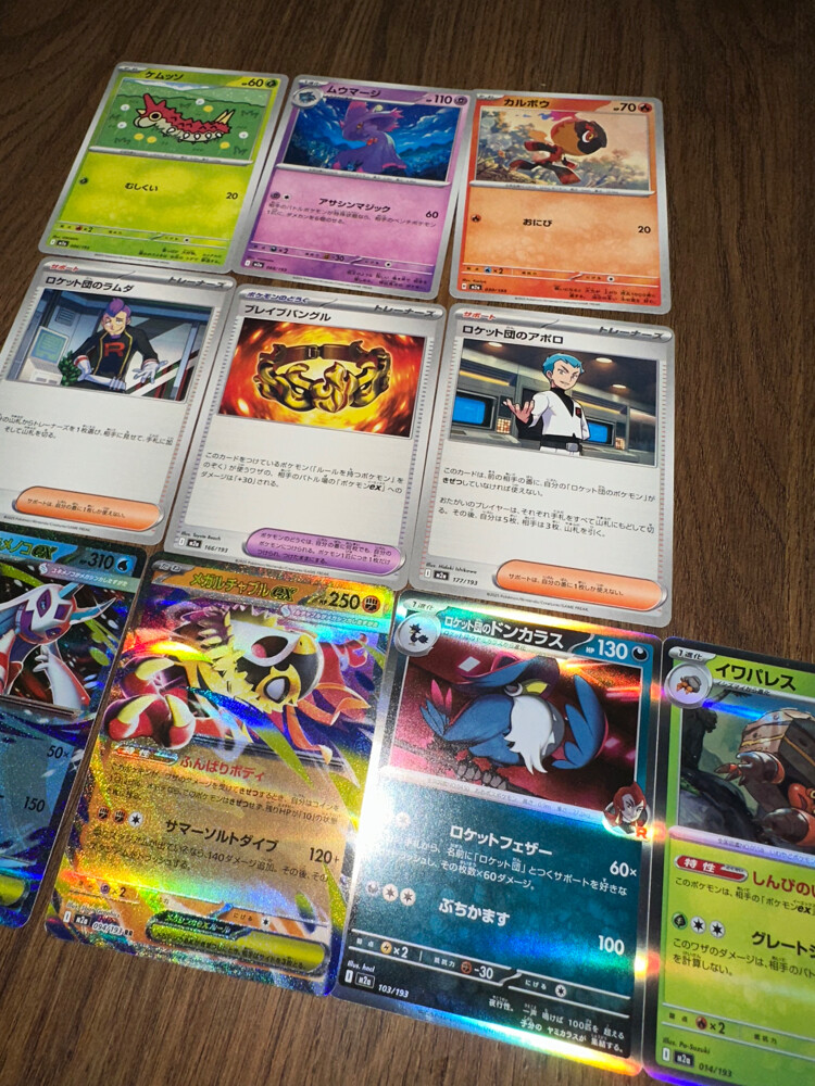 Japanese Pokémon Card Bundle - 5