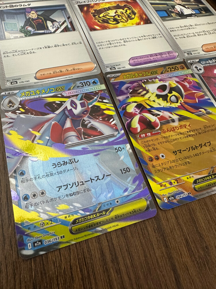 Japanese Pokémon Card Bundle - 2