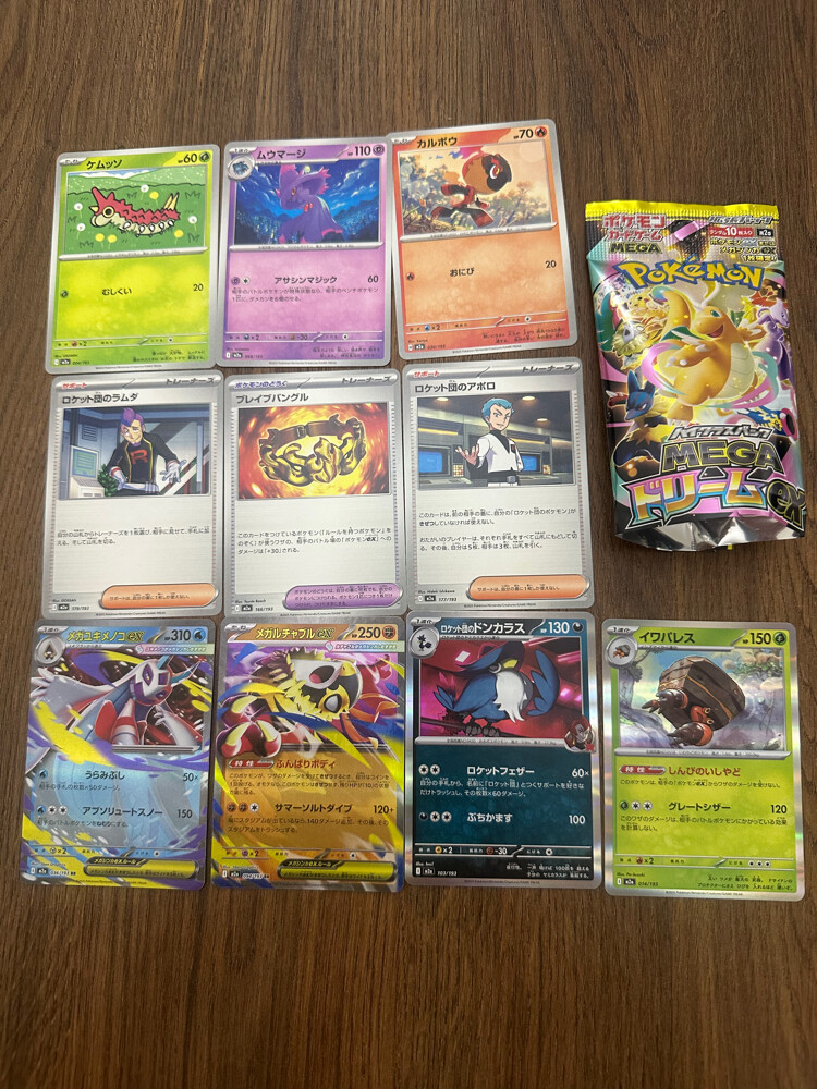 Japanese Pokémon Card Bundle - 1