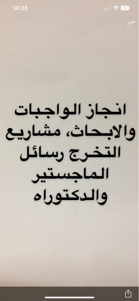دكتور حاصل على شهادة الدكتوراه  - 1