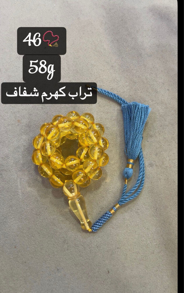تراب كهرم شفاف - 1