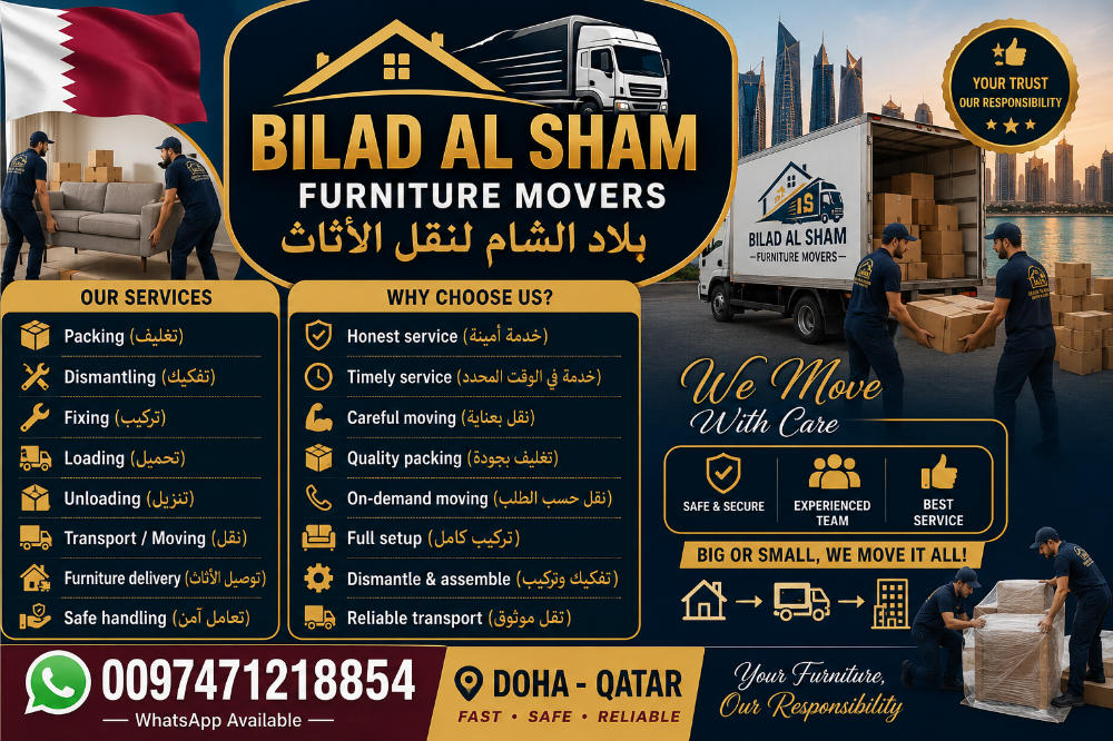 نقل الاثاث والاغراض والمفروشات - 1