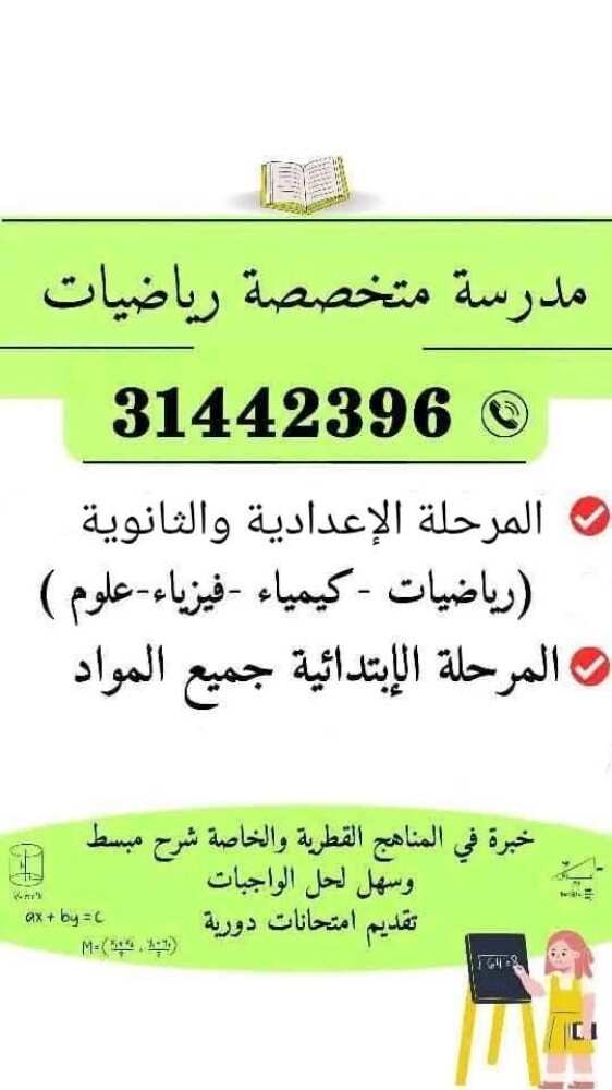 مدرسة رياضيات - 1