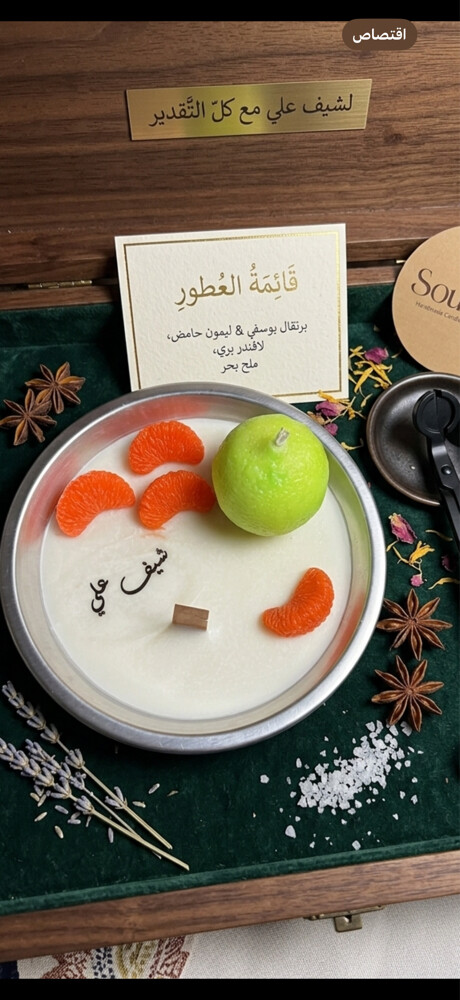 شموع معطرة - 28