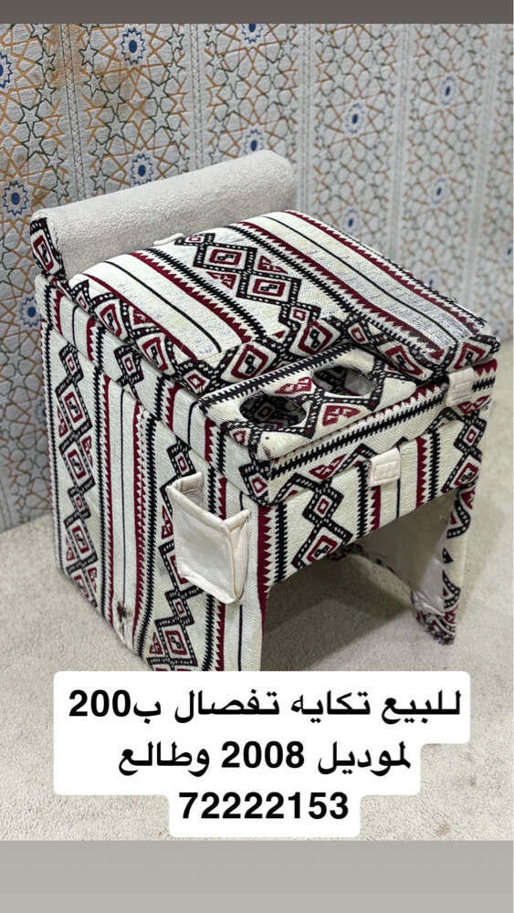 للبيع تكايه تفصال - 1