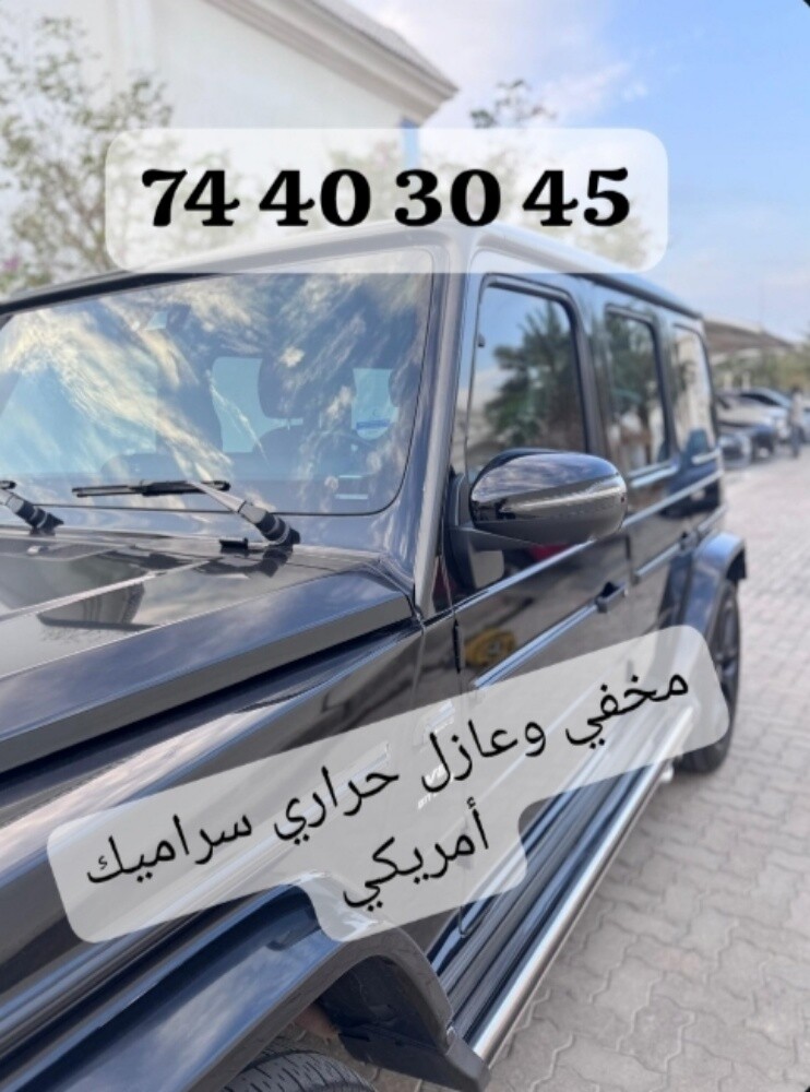 مخفي وعازل حراري تظليل تغييم - 1