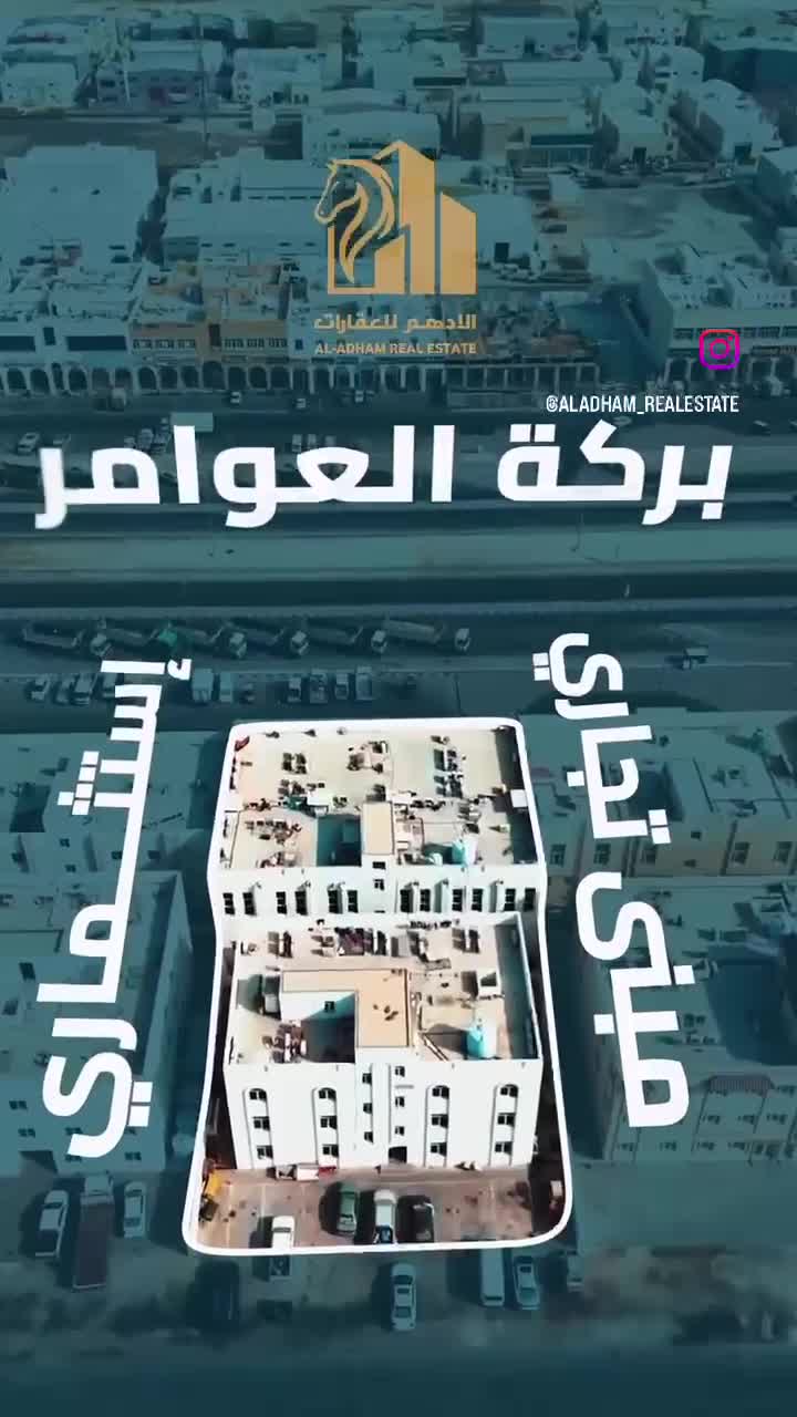 مبنى إستثماري  في بركه العوامر - 1