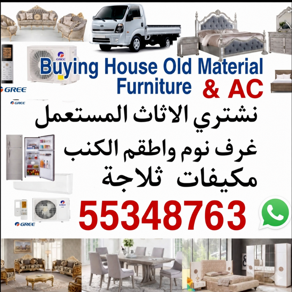 شراء اثاث بيت غرفة نوم وغرف اطفال - 1