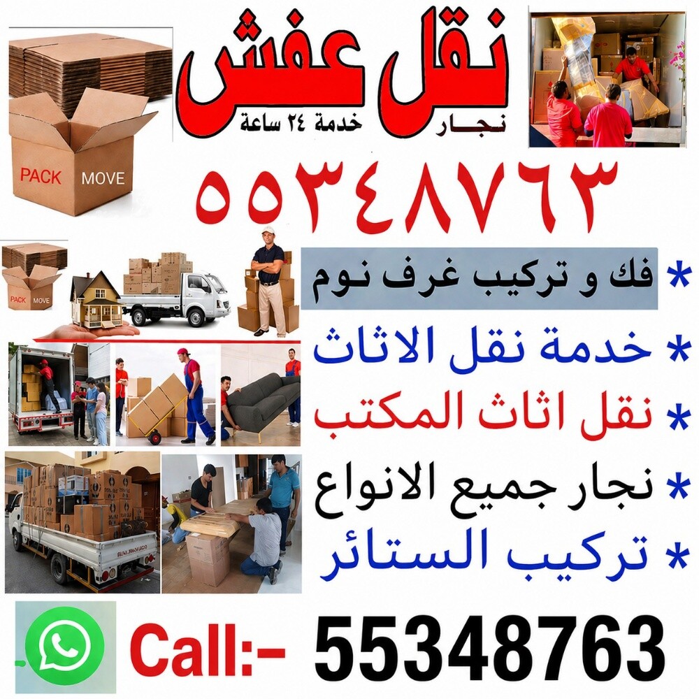 {We do low price}
calls- 55348763 h - 5