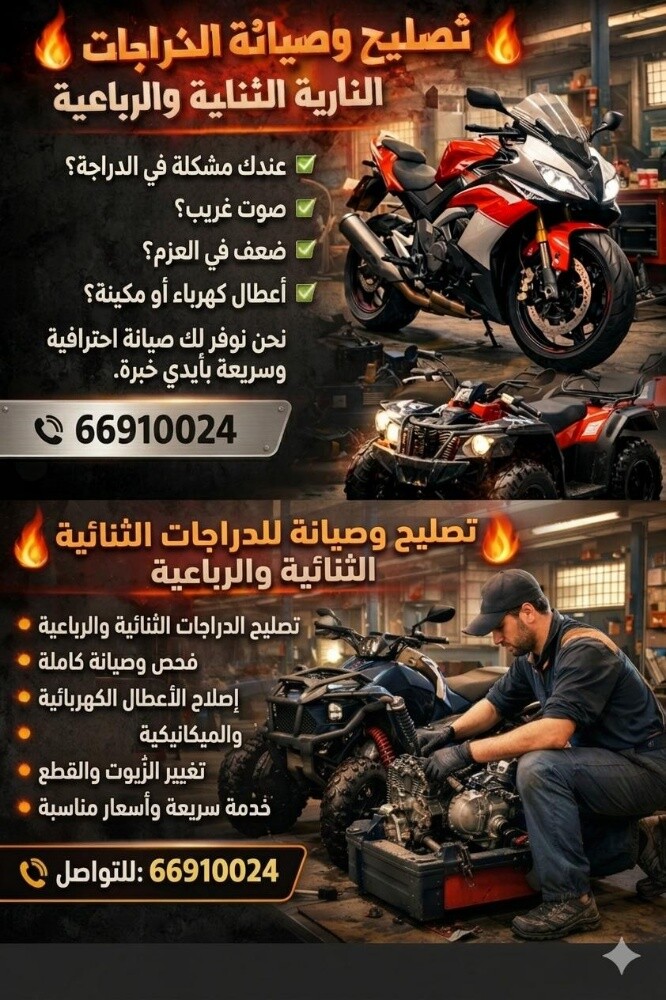 Motorcycle&ATV Repair and Fix - 1