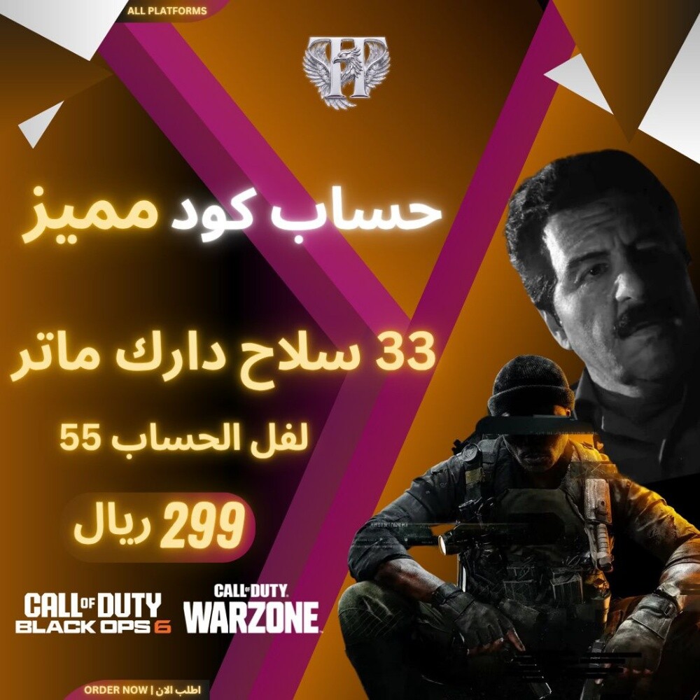 balck ops 6 and 7 accounts - 2