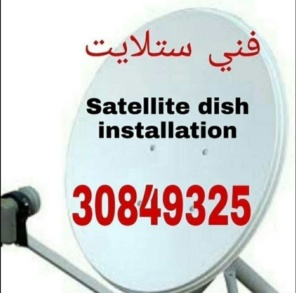 فني الستلايت - 1