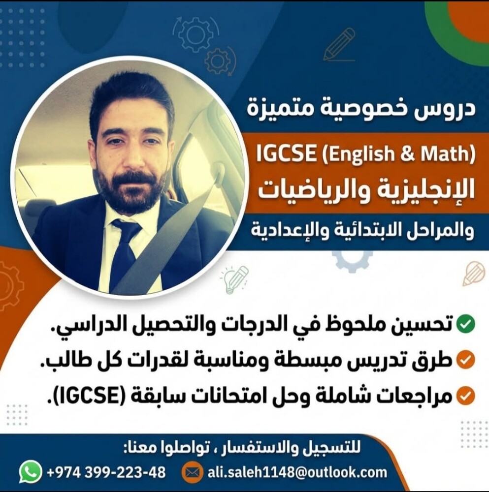 IGCSE Maths and English Tutor - 1