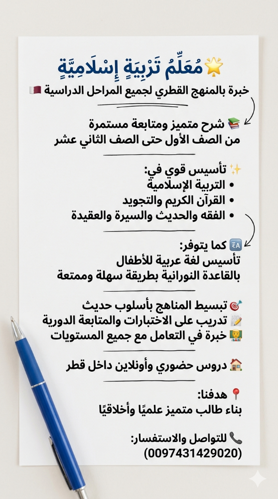 معلم أزهري - 1