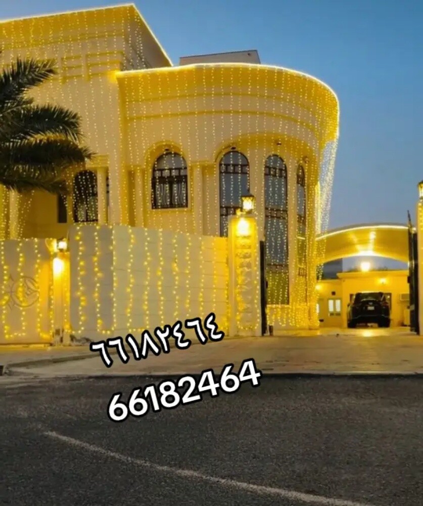 Qatar Lighting & Pati 66182464 - 19