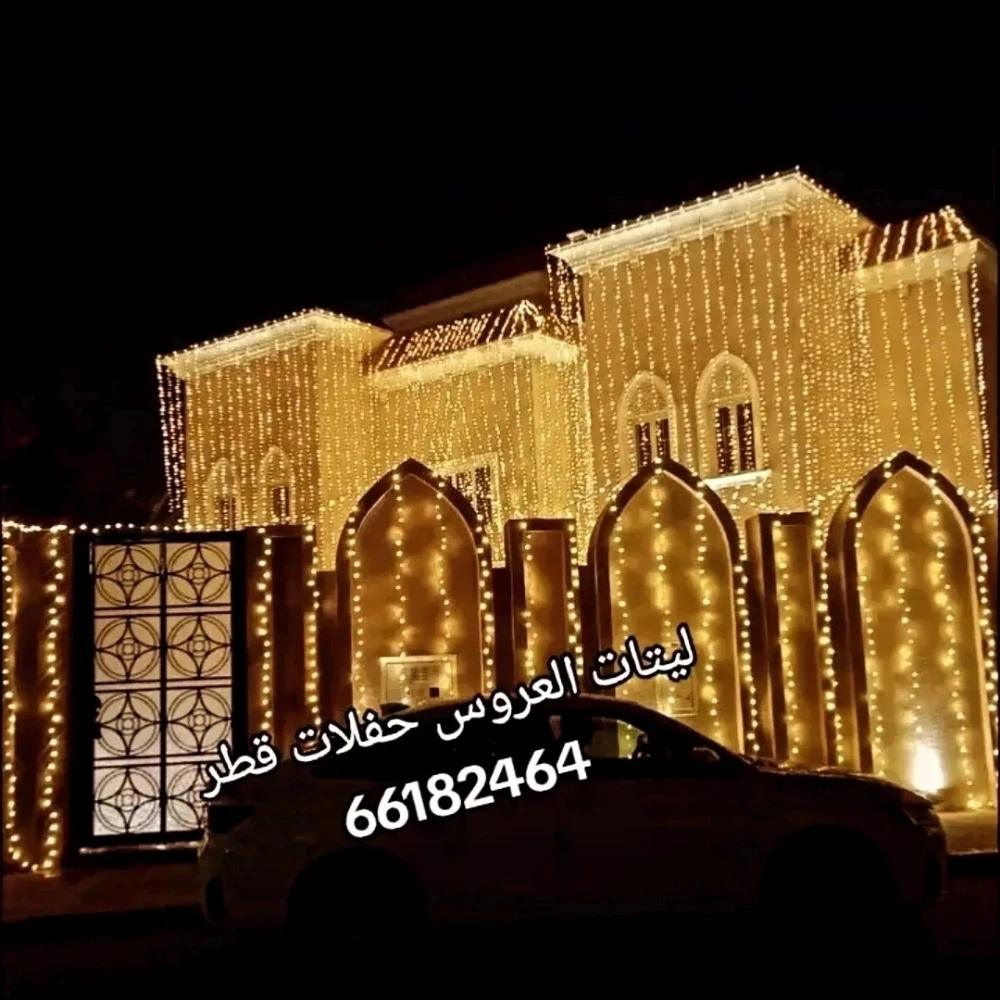Qatar Lighting & Pati 66182464 - 8