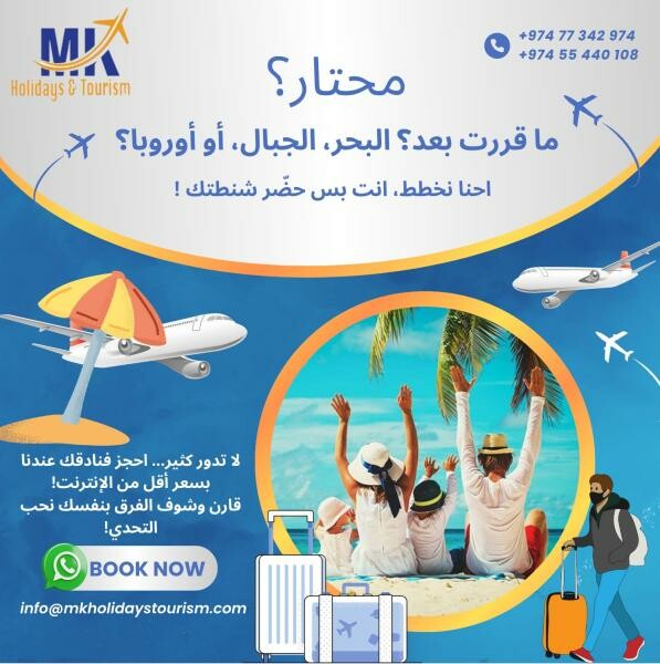 MK HOLIDAYS & TOURISM - 3