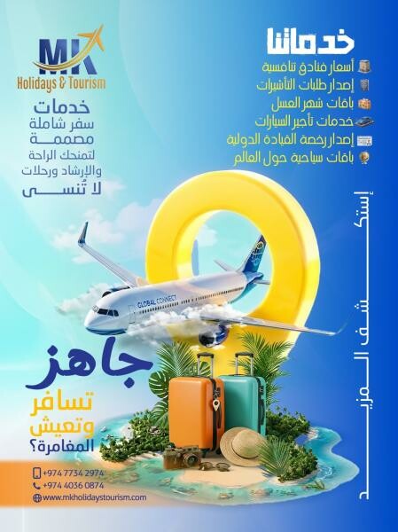 MK HOLIDAYS & TOURISM - 1