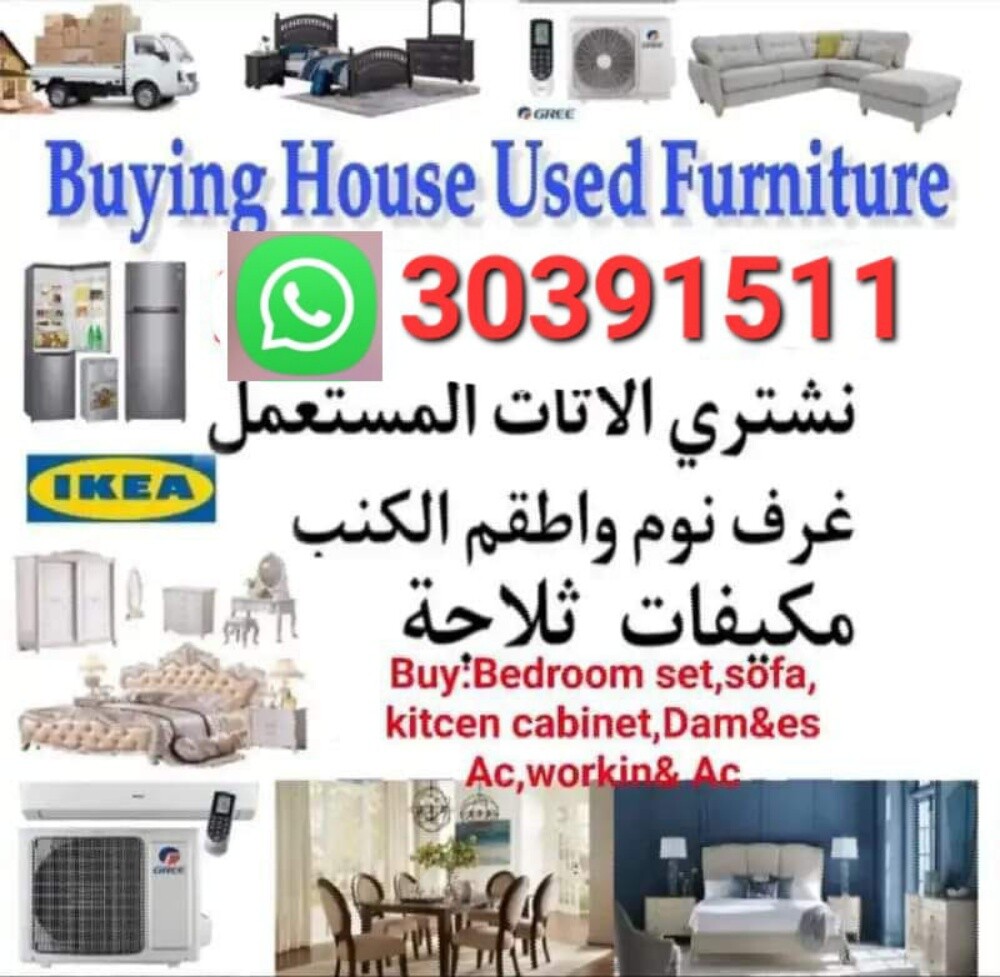 شراء الاثاث والمفروشات والمكيفات - 1