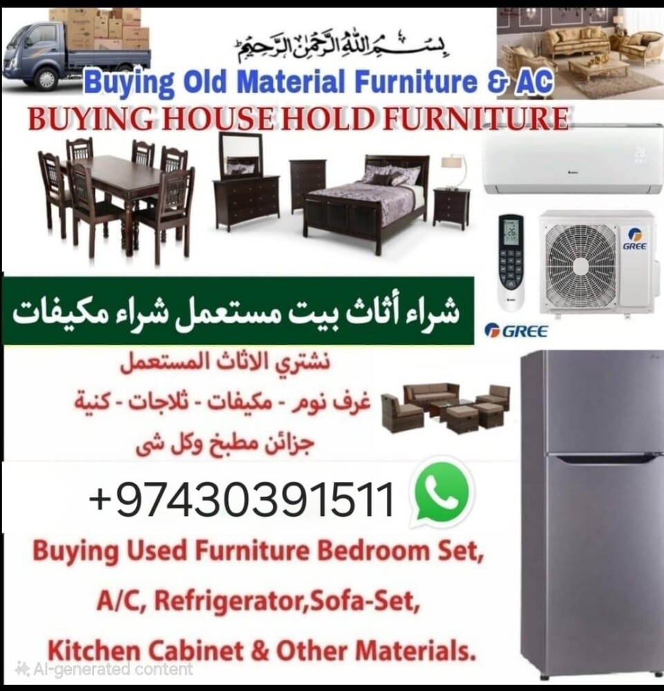 شراء الاثاث والمفروشات والمكيفات - 2