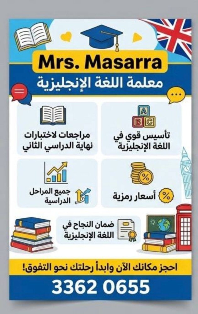 ام تميم - 1