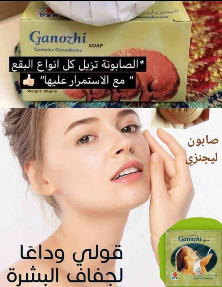 صابون جانوزي. - 2