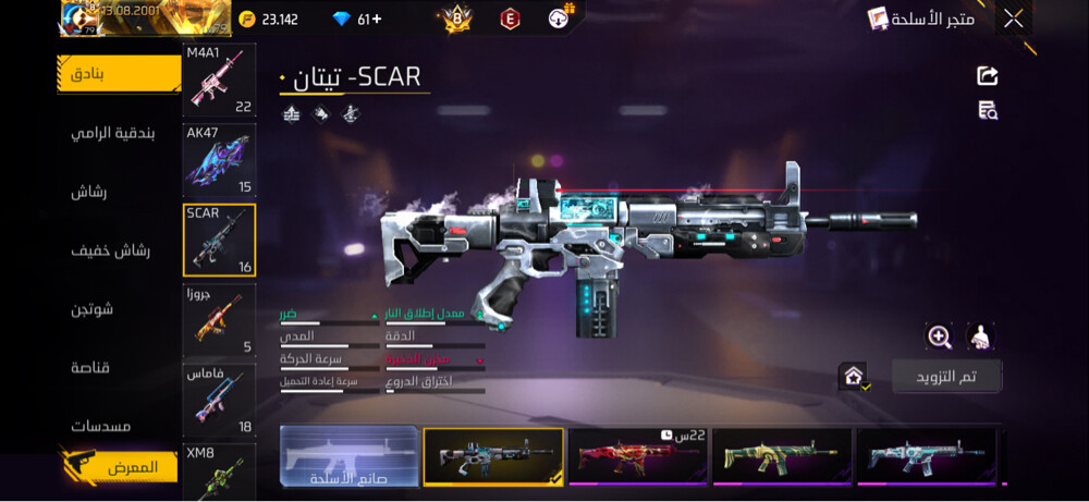 free fire - 9