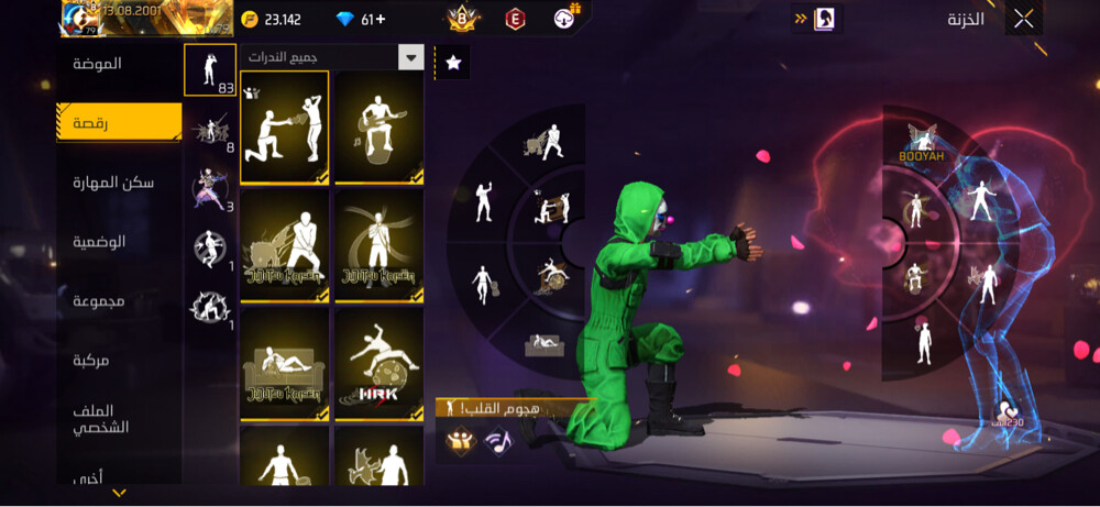 free fire - 5
