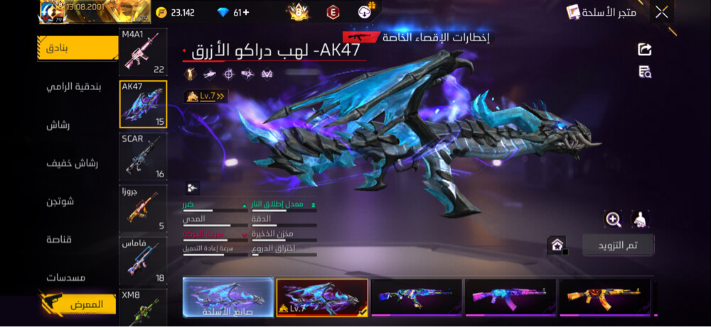 free fire - 15