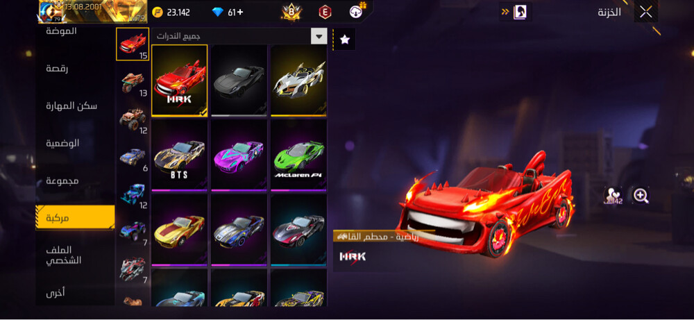 free fire - 7