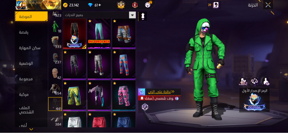 free fire - 12