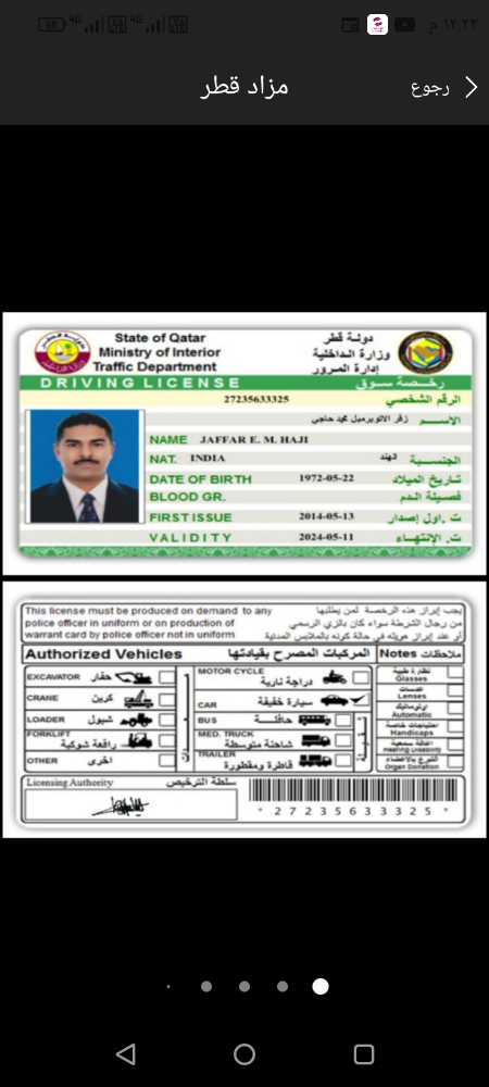 متوفر سائقين - 1