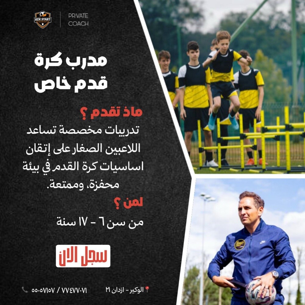 Kickstart Sports Academy - 3