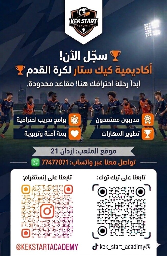 Kickstart Sports Academy - 12