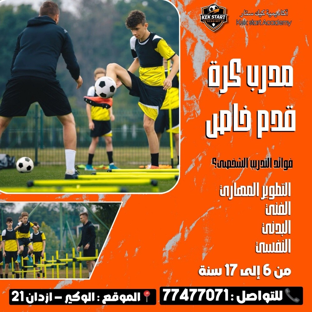Kickstart Sports Academy - 7